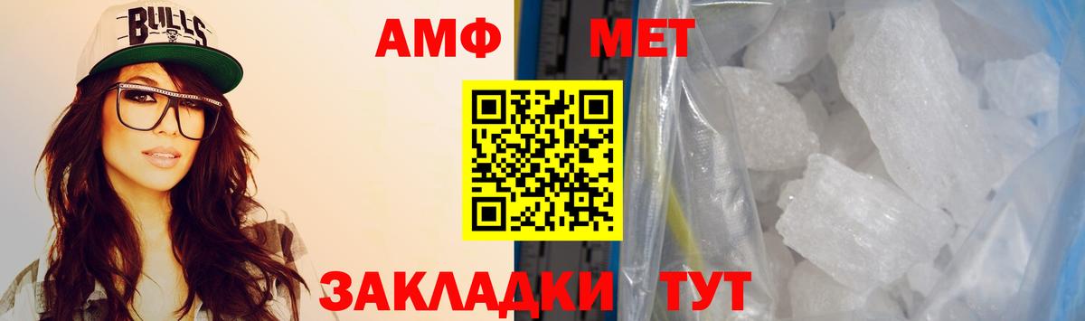 АМФ Розовый Богородск