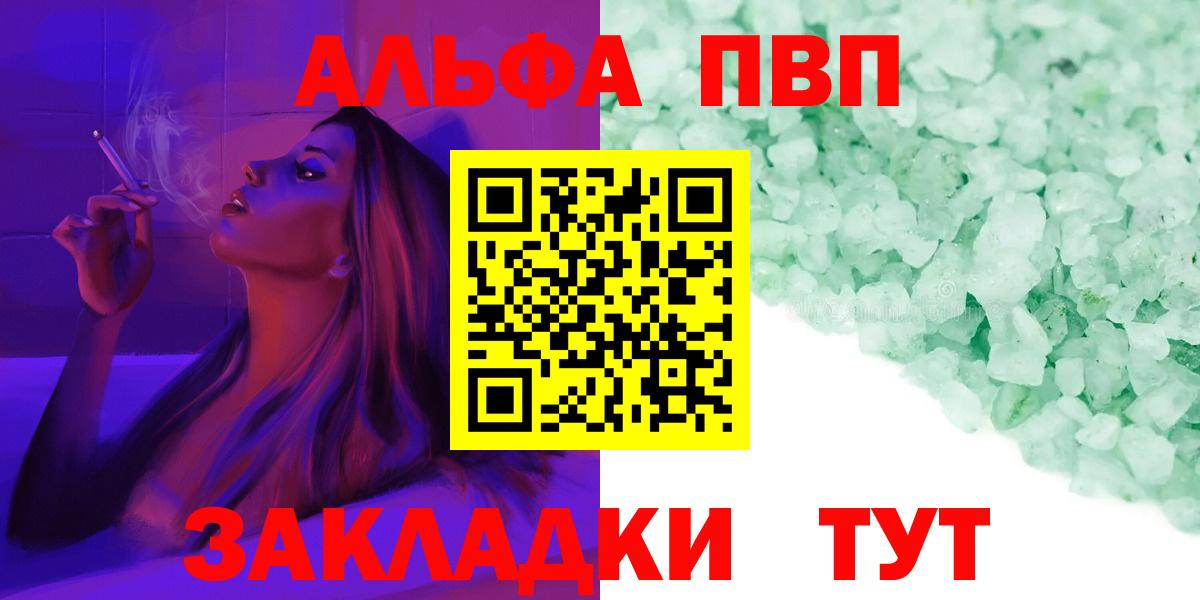 A PVP Crystall  купить   Богородск  Вход с VPN  A-PVP кристаллы 