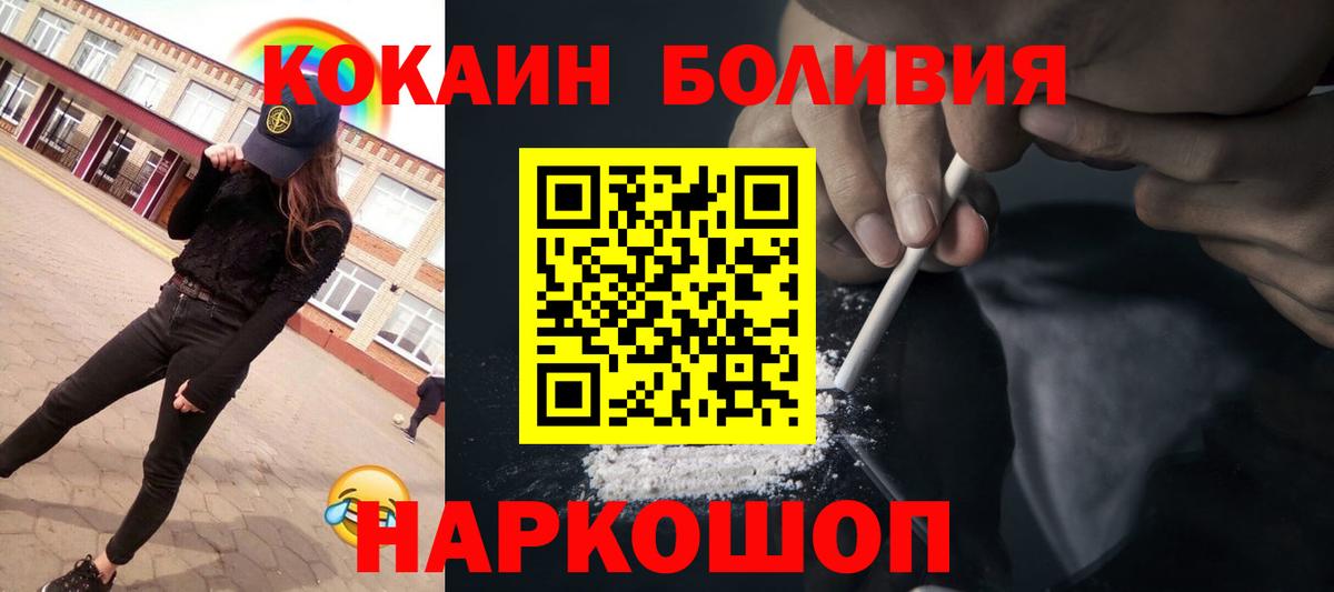 Кокаин Боливия Богородск