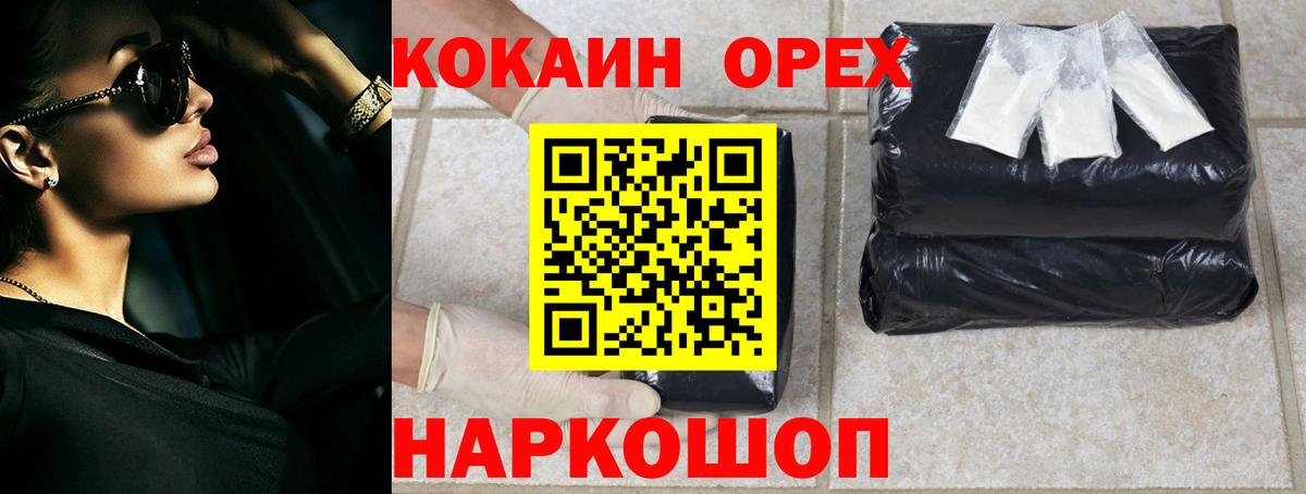 Кокаин Fish Scale  COCAIN 99%  Вход с VPN  закладки  Богородск 