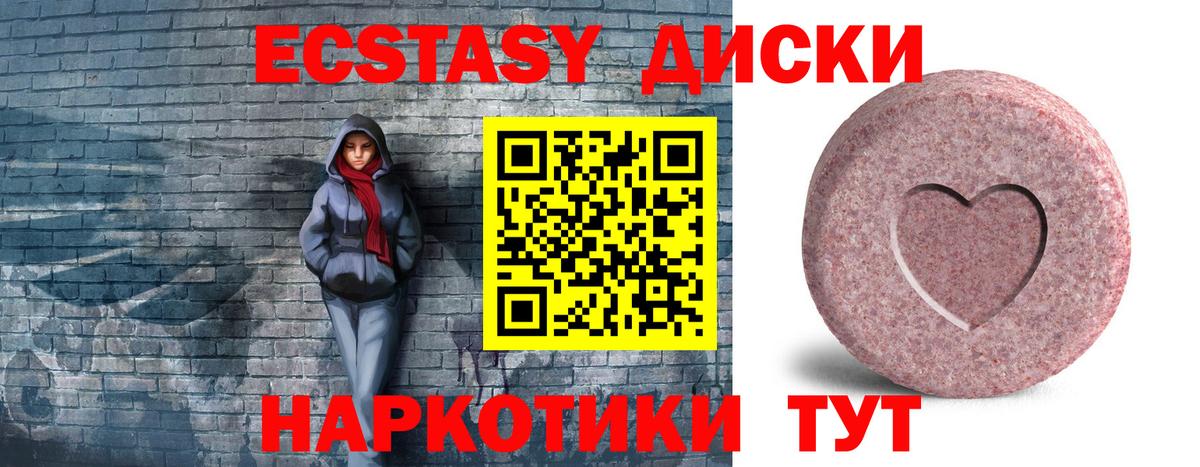 Ecstasy таблы Богородск