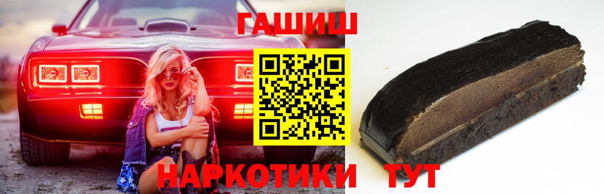 Гашиш  ГАШИШ Изолятор  Вход с VPN  купить  сайты  Богородск  ГАШИШ Premium 