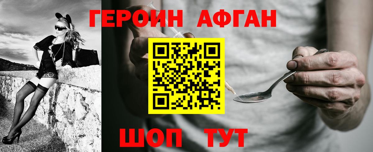 Богородск  Героин гречка  Вход с VPN 
