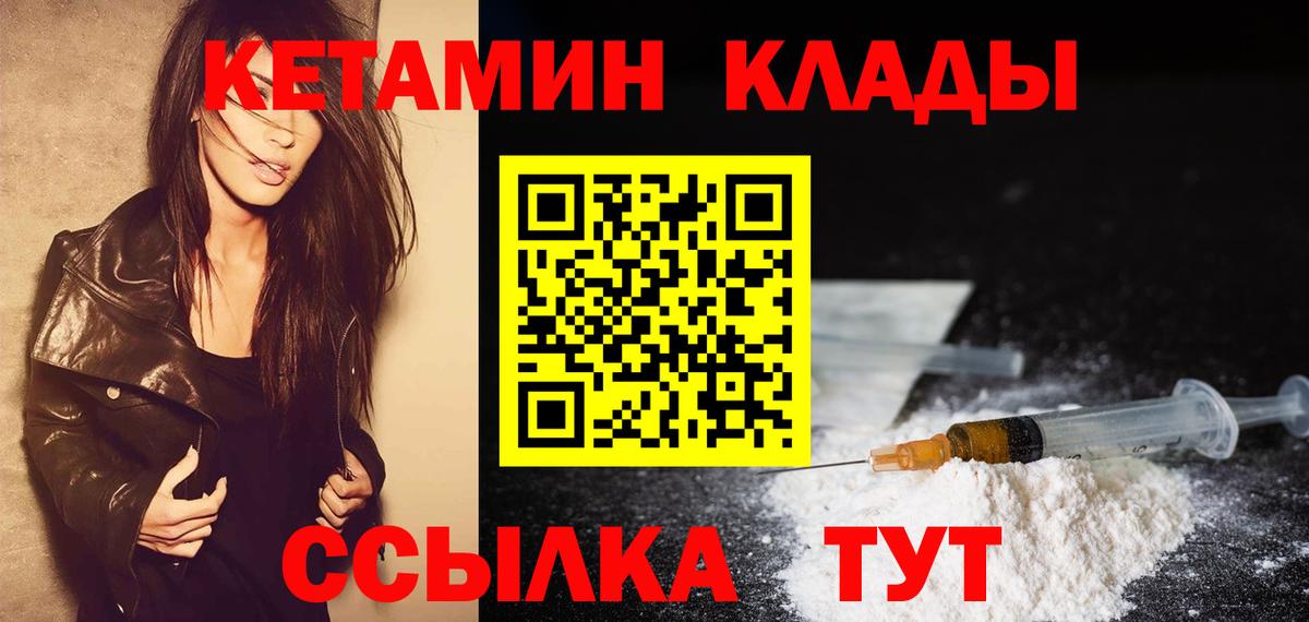 Кетамин ketamine  kraken рабочий сайт  Вход с VPN  Богородск  КЕТАМИН ketamine 