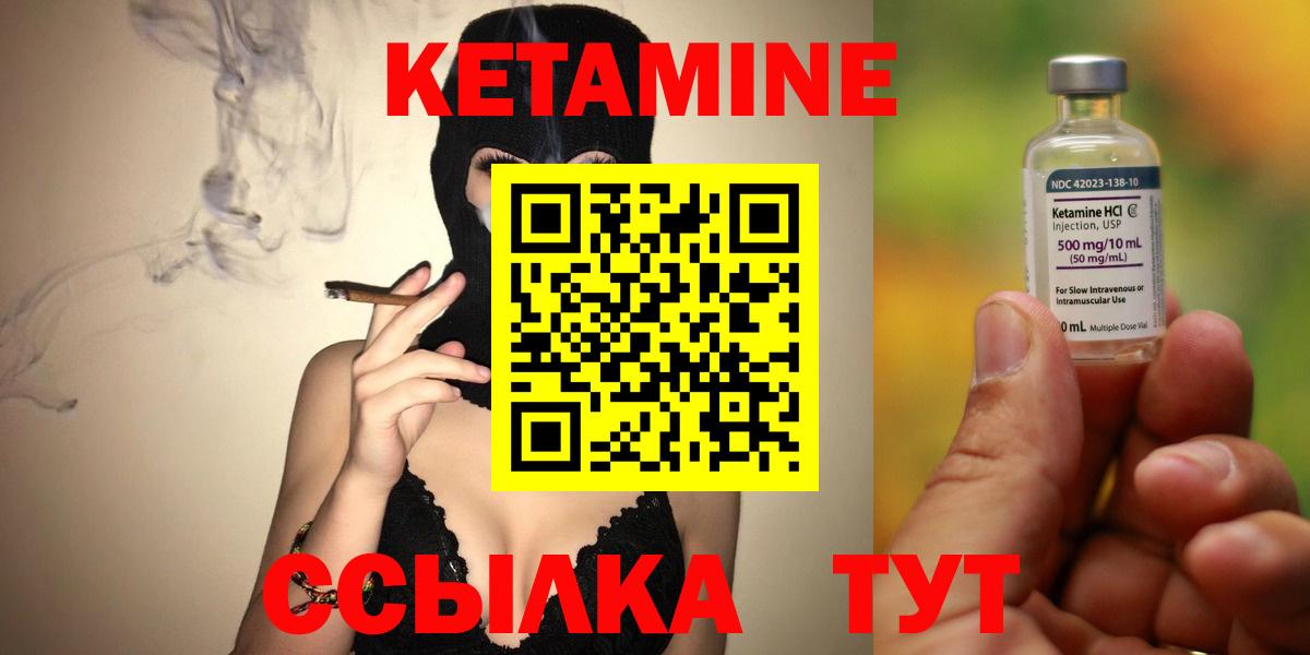 КЕТАМИН VHQ Богородск