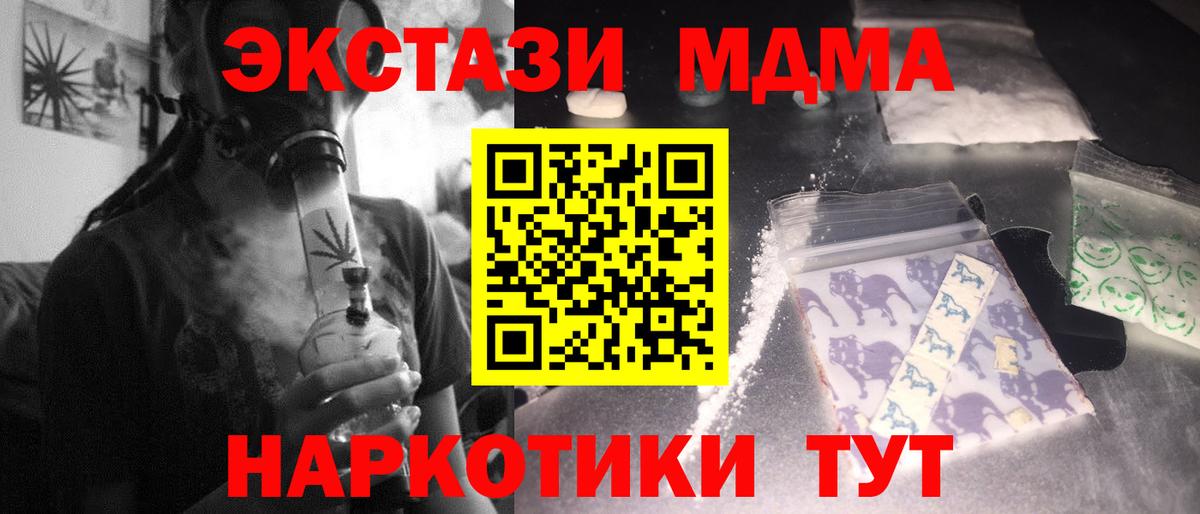 MDMA Molly  МДМА  МДМА VHQ  Богородск  Вход с VPN 