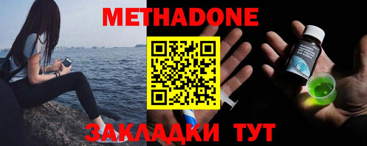 Богородск  KRAKEN как зайти  Вход с VPN  МЕТАДОН кристалл  Метадон белоснежный 