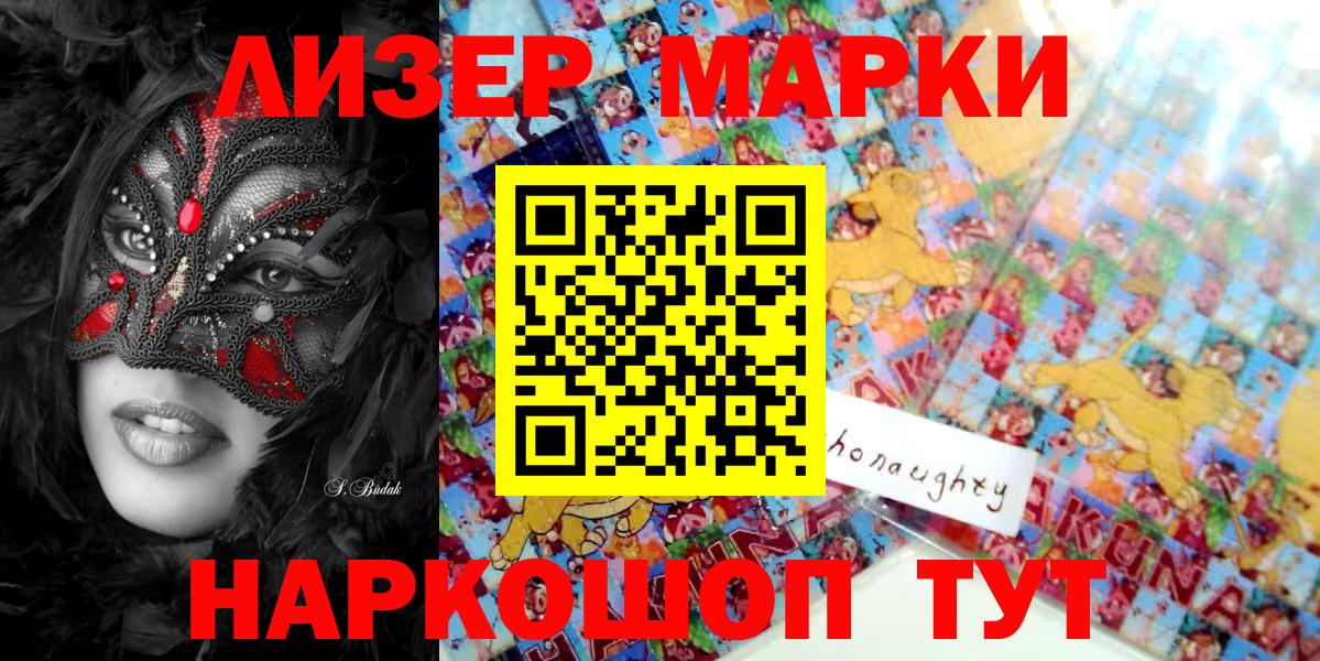 Богородск  Марки N-bome 1500мкг  Марки 25I-NBOMe  Вход с VPN 