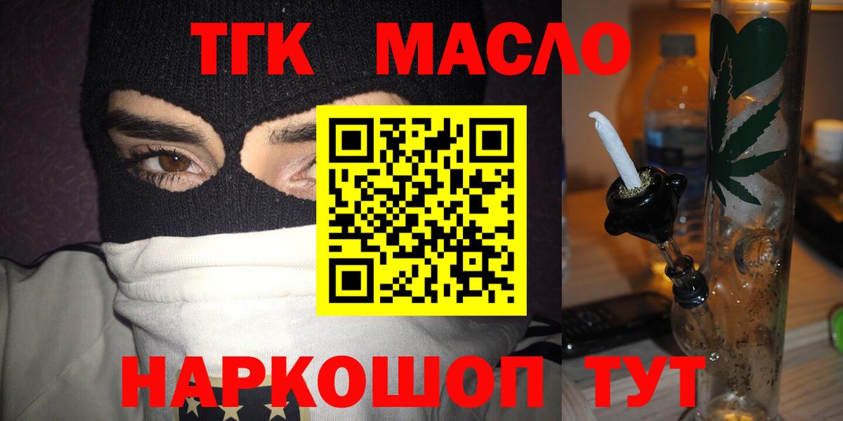 Дистиллят ТГК гашишное масло Богородск